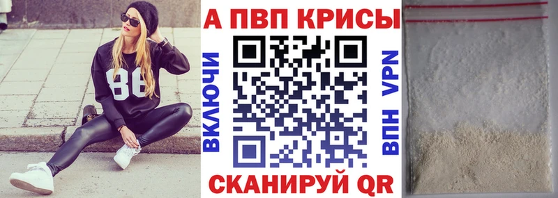 Альфа ПВП крисы CK  Белогорск 