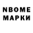 Марки 25I-NBOMe 1500мкг Ianina Groholiskaia