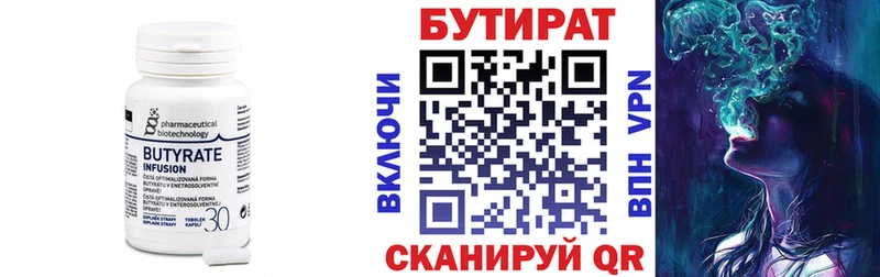 Бутират жидкий экстази  наркошоп  Белогорск 