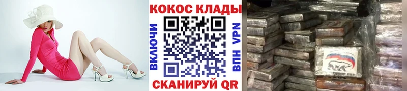 наркота Белогорск дарк нет как зайти COCAIN FishScale