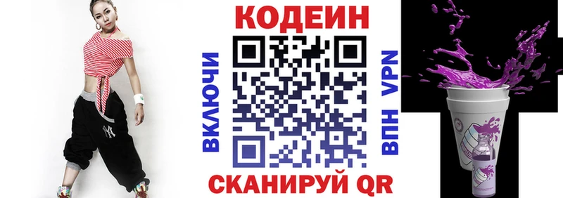 Кодеиновый сироп Lean напиток Lean (лин)  Белогорск 