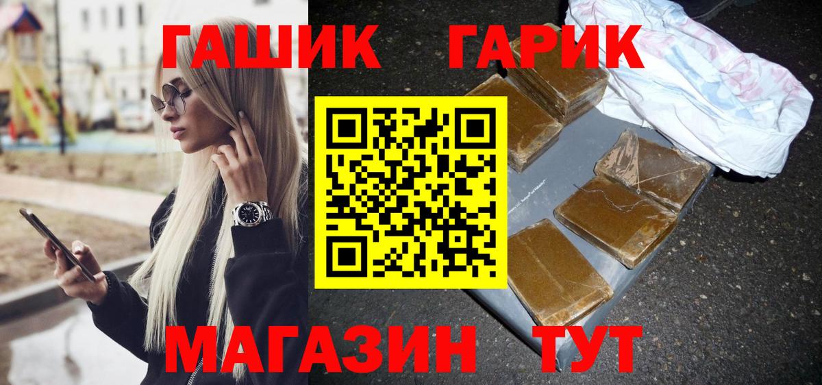 ГАШИШ Изолятор Белогорск