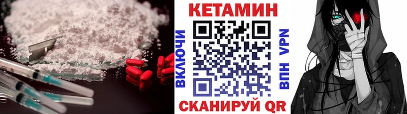 КЕТАМИН ketamine  Белогорск 
