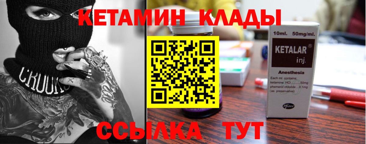 КЕТАМИН VHQ  нарко площадка состав  Белогорск  Кетамин VHQ  Вход с VPN 
