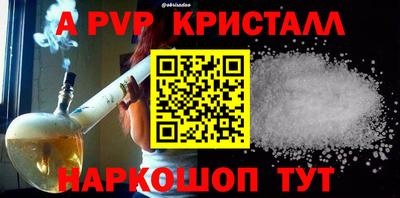 а пвп мука Апшеронск
