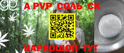 а пвп мука Апшеронск