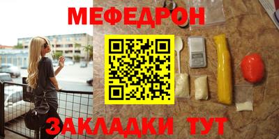 мефедрон VHQ Аргун