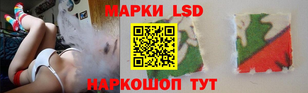 ЛСД экстази кислота Белогорск