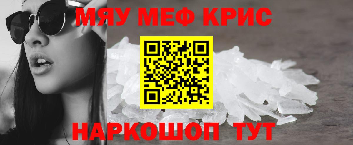 Меф мука Белогорск