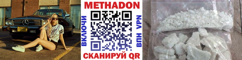 блэк спрут ТОР  Белогорск  МЕТАДОН белоснежный 