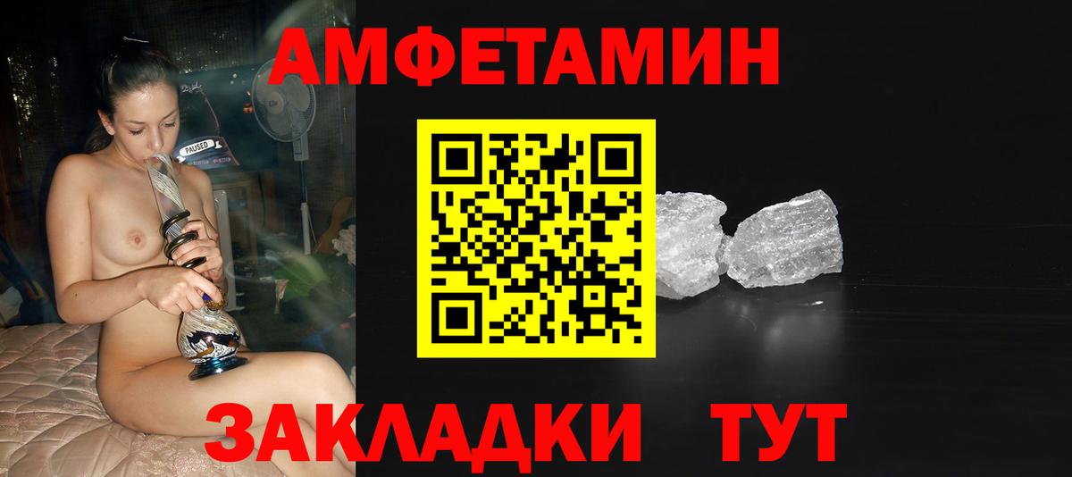 МЕТАМФЕТАМИН кристалл  МЕТАМФЕТАМИН кристалл  Вход с VPN  Белогорск 