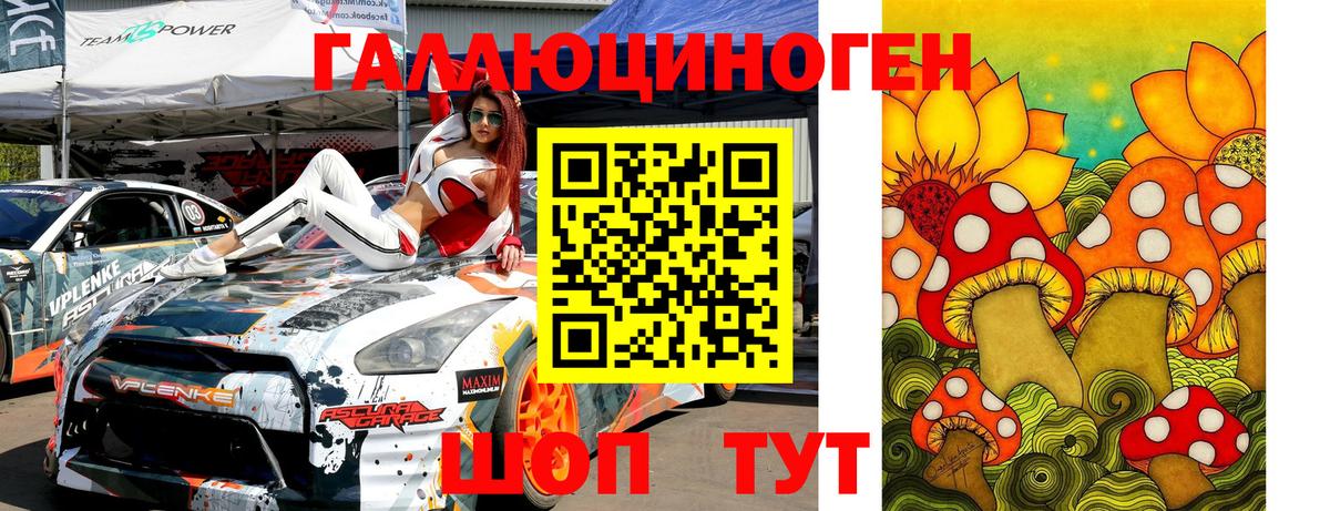 купить закладку  Галлюциногенные грибы Magic Shrooms  Вход с VPN  Белогорск  Псилоцибиновые грибы Magic Shrooms 